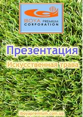 Террасная доска, паркет, ламинат, коммерческий линолеум, про