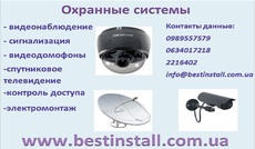 Видеонаблюдение, охранная сигнализация, сигнализация GSM, до