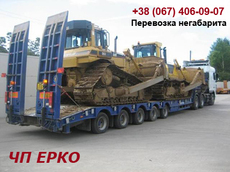 Негабаритные перевозки Симферополь, услуги трала Крым.