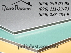 Алюминиевые композитные панели Днепропетровск цены