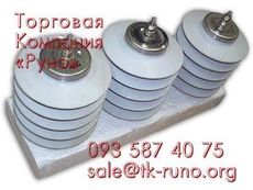 От производителя - ограничители перенапряжения ОПН-10.