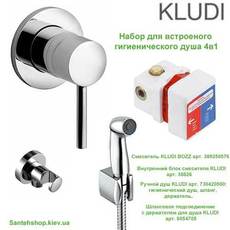 Набор для гигиенического душа Kludi, Германия Bozz