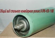 Ролики конвейерные.