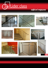 Нержавійка