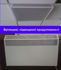 Енергоощадні ІЧ електрообігрівачі