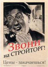 Цемент: ПЦ, ШПЦ - (Балаклея, Кривой-рог, Краматорск). Крупны