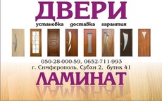 Двери межкомнатные