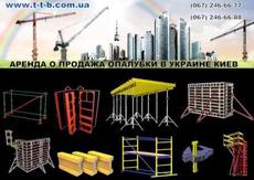 Нужна опалубка в аренду на короткие сроки?