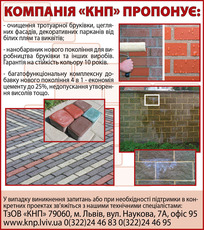 Best4concrete - комплексна добавка для вібробетонних сумішей