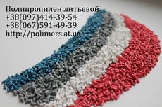 Полиэтилен низкого и высокого давления литьевой, выдувной, п