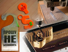 3D Фрезеровка на станке c ЧПУ