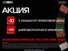 Акция "-10 +100" - два неоспоримых преимущества чт