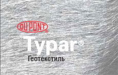 Геотекстиль Typar (Люксембург)