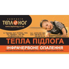 Отопление Черновцы, системы отопления в Черновцах, теплые по