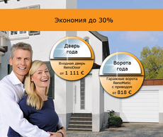 Гаражные ворота