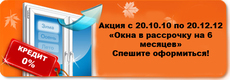 Окна с аргоном Харьков! Дополнительная теплоизоляция +30% по