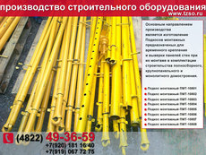 Производство строительной оснастки