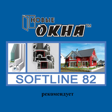 Инновация в сфере оконного рынка. «Новые окна» рекомендует!