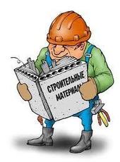 Стройматериалы со скидкой