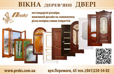 Двери Деревянные. Окна