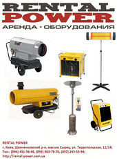 Аренда бензиновой электростанции в Киеве, бензогенераторы на