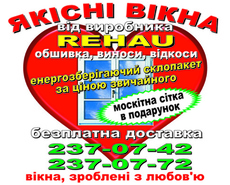 Остекление загородных домов