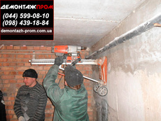 Подготовка квартир к ремонту, алмазная резка, сверление