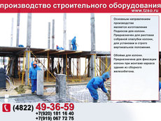 Укос для колонн