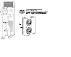 ПОЛУПРОМЫШЛЕННЫЕ кондиционеры