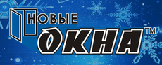 Поздравления для партнеров компании "Новые окна"