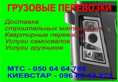 Шлакоблок Доставка Мариуполь