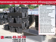 Бадья строительная