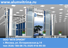 Витрины, прилавки, киоски, павильоны, выставочное оборудован