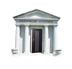 Входные и межкомнатные двери со склада