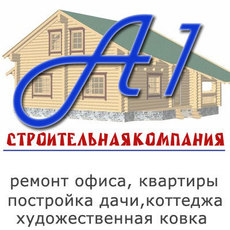 Строительная компания А1 - отделка офисов ремонт офиса москв