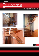 Сходи з нержавійки