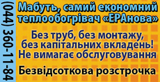 Компания «КиевЭкоГруп» ищет дилеров, для реализации конвекто