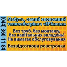 Компания «КиевЭкоГруп» ищет дилеров, для реализации конвекто