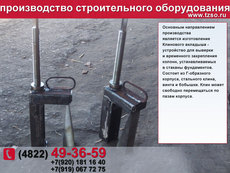 Вкладыш клиновой