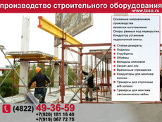 Сборный опорный столик для монтажа надколонной плиты перекры