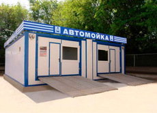 Автомойка под ключ