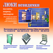 Люк невидимка ревизионный напольный оцинкованный - 863,00 г