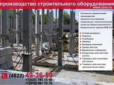 Каркасная строительная система куб-2,5