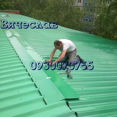 Шиферная кровля