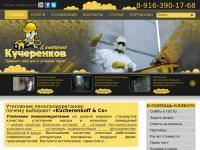 Утепление стен загородного дома «Kucherenkoff & Co»