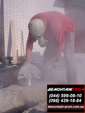 Демонтаж, сверление, резка