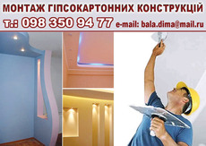 Будівельно-ремонтні послуги