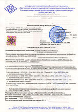 Протокол испытаний профиля ALT EF65