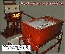 Линия, мини завод по производству полистиролбетона, блоков