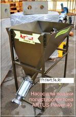 Героторный насос для полистиролбетона, пенобетона